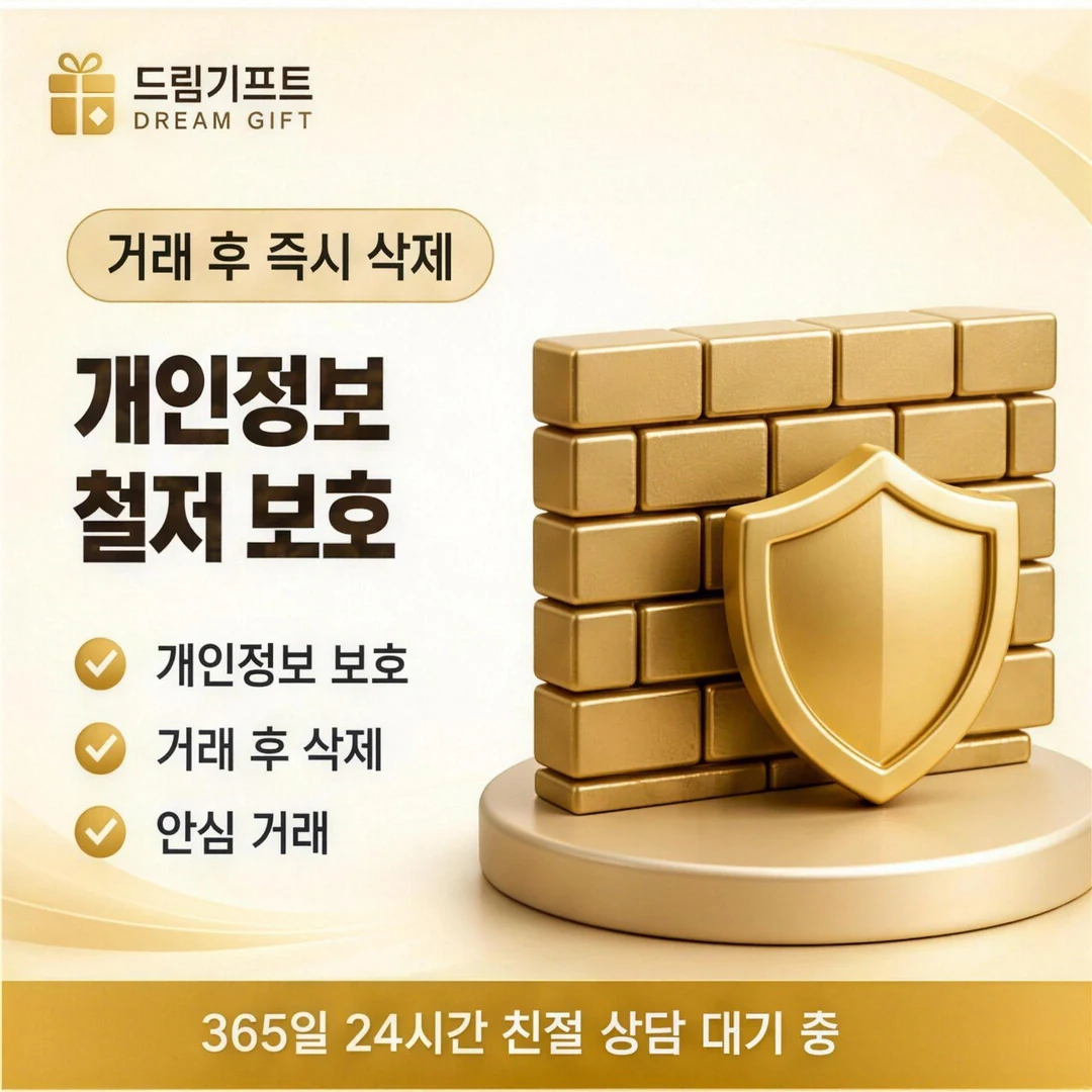 카드깡 업체란 드림기프트