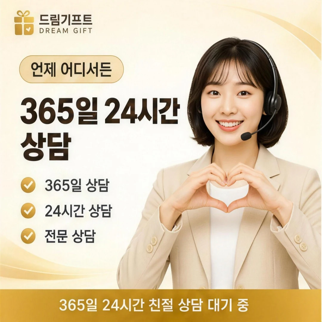 드림기프트소개 드림기프트